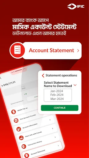 Скриншот 2 — IFIC Aamar Bank