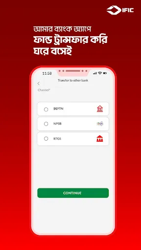 Скриншот 3 — IFIC Aamar Bank