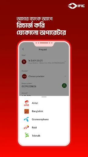 Скриншот 5 — IFIC Aamar Bank