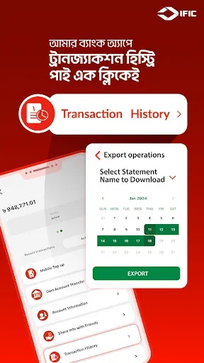 Скриншот 6 — IFIC Aamar Bank