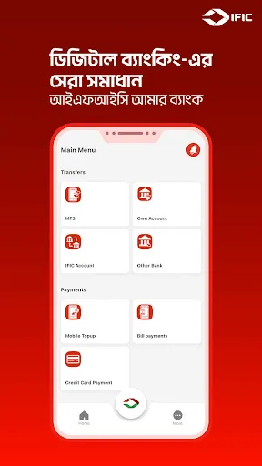 Скриншот 7 — IFIC Aamar Bank