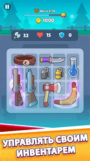 Скриншот 3 — Рюкзак Герой (Backpack Hero)