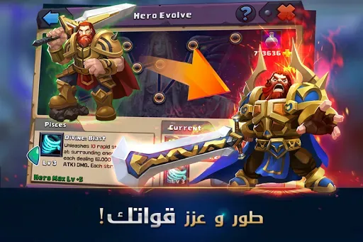 Скриншот 3 — Clash of Lords 2: حرب الأبطال