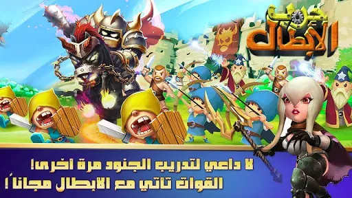 Скриншот 7 — Clash of Lords 2: حرب الأبطال