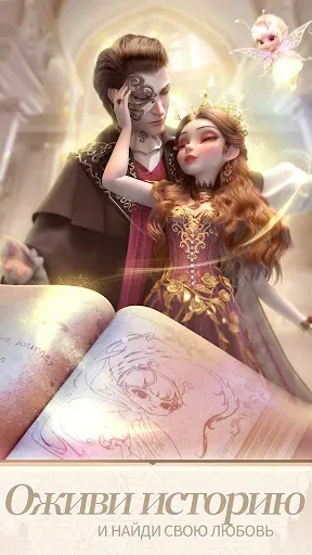 Скриншот 6 — Time Princess: Pearl Girl