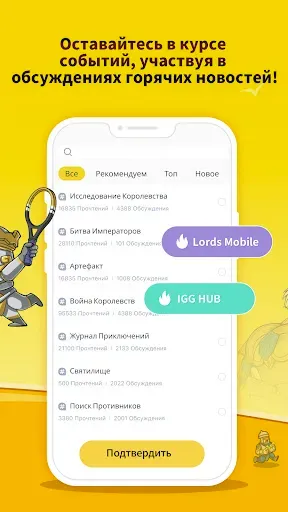 Скриншот 3 — IGG Hub