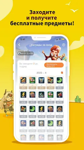Скриншот 6 — IGG Hub