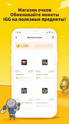 Скриншот 7 — IGG Hub