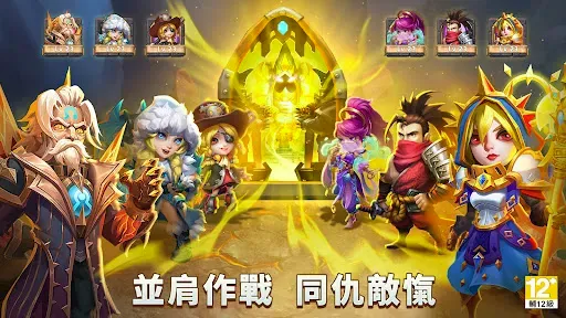 Скриншот 7 — 城堡爭霸：世界王者