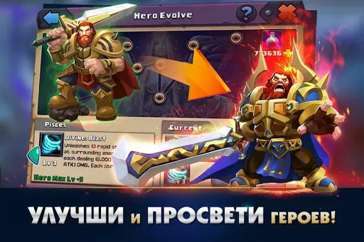 Скриншот 3 — Clash of Lords 2: Битва Легенд