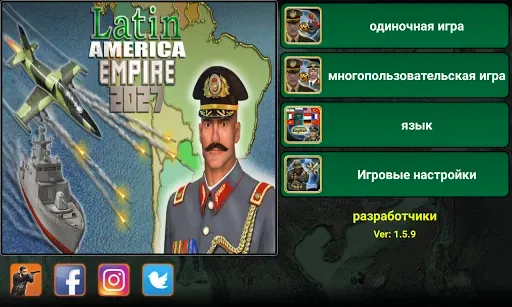Скриншот 1 — Латинская Америка Империя
