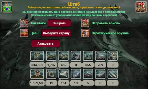 Скриншот 6 — Латинская Америка Империя