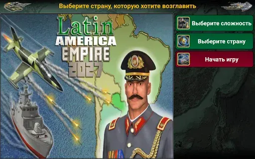 Скриншот 8 — Латинская Америка Империя