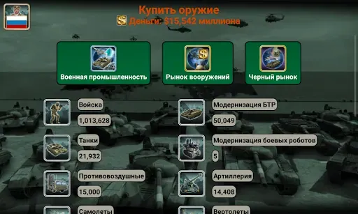 Скриншот 3 — Мирова Империя