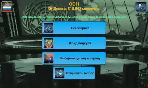 Скриншот 5 — Мирова Империя