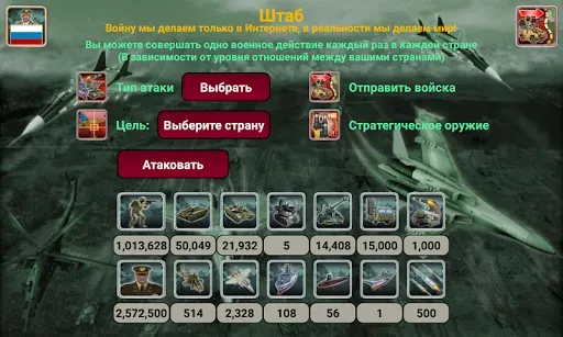 Скриншот 7 — Мирова Империя