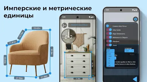 Скриншот 2 — Ар Метр: Рулетка измерительная