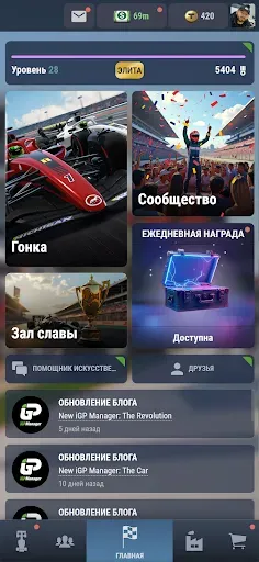 Скриншот 6 — iGP Manager 26 Formula Racing
