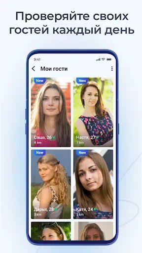 Скриншот 3 — Знакомства и общение - iHappy