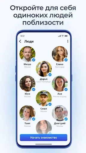Скриншот 4 — Знакомства и общение - iHappy