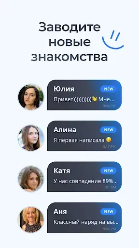 Скриншот 5 — Знакомства и общение - iHappy
