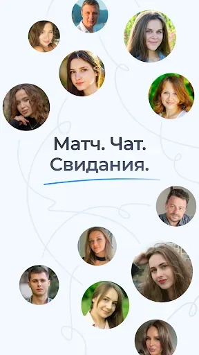 Скриншот 6 — Знакомства и общение - iHappy
