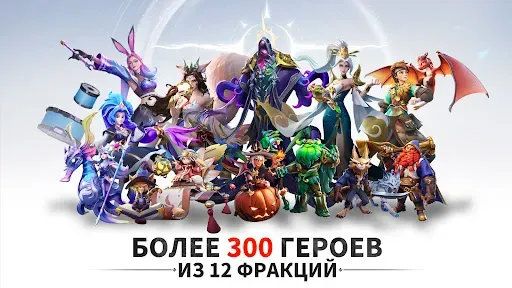 Скриншот 1 — Infinite Magicraid