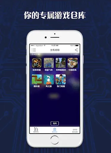 Скриншот 2 — 游戏串
