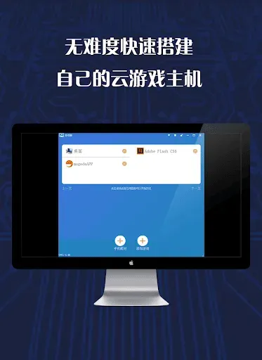 Скриншот 3 — 游戏串