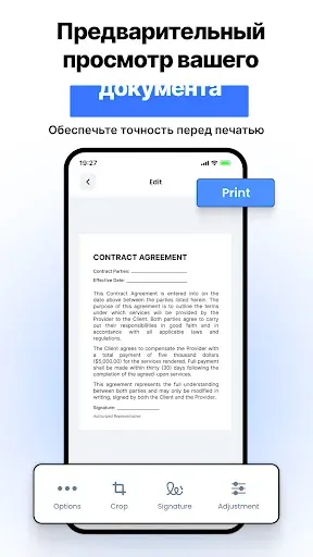 Скриншот 2 — Приложение Wireless Printer