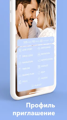 Скриншот 2 — WedApp - Свадебные приглашения