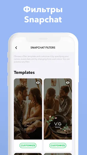 Скриншот 4 — WedApp - Свадебные приглашения