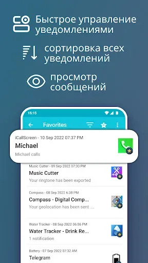 Скриншот 3 — История Уведомлений HistoryLog