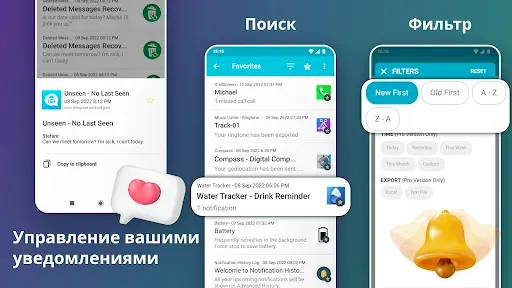 Скриншот 7 — История Уведомлений HistoryLog