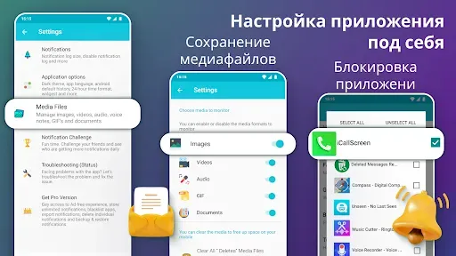 Скриншот 8 — История Уведомлений HistoryLog