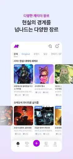 Скриншот 6 — MoiiMe - 나만의 3D 캐릭터와 AI 채팅