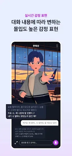 Скриншот 7 — MoiiMe - 나만의 3D 캐릭터와 AI 채팅