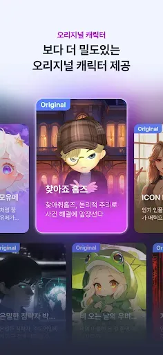 Скриншот 8 — MoiiMe - 나만의 3D 캐릭터와 AI 채팅