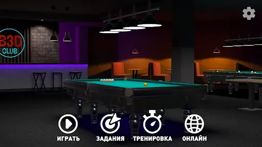 Скриншот 2 — Бильярд — Русский бильярд