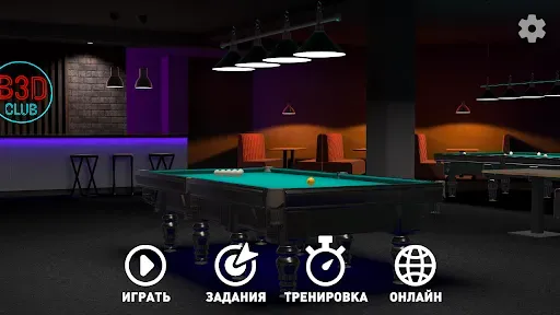 Скриншот 8 — Бильярд — Русский бильярд