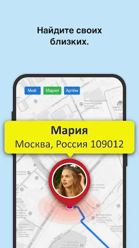 Скриншот 1 — Отслеживание любого телефона