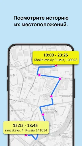 Скриншот 3 — Отслеживание любого телефона