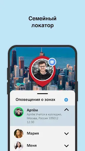 Скриншот 5 — Отслеживание любого телефона