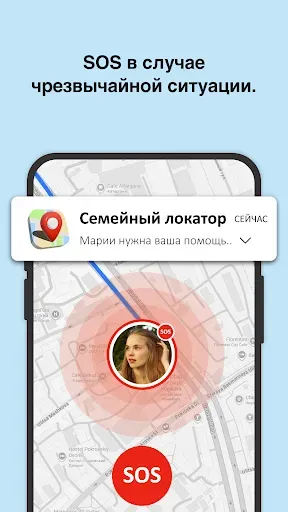 Скриншот 6 — Отслеживание любого телефона