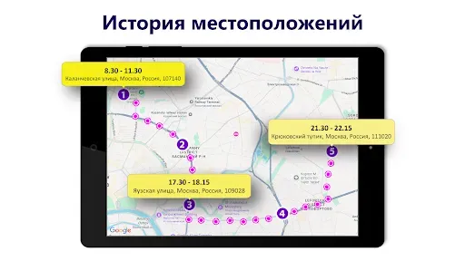 Скриншот 8 — Отслеживание любого телефона