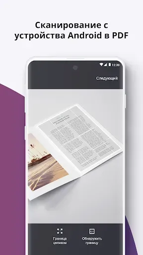 Скриншот 3 — PDF-редактор и Сканер