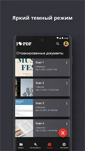 Скриншот 8 — PDF-редактор и Сканер