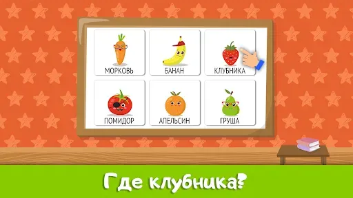 Скриншот 3 — Игра для малышей фрукты 3 лет