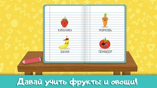 Скриншот 8 — Игра для малышей фрукты 3 лет