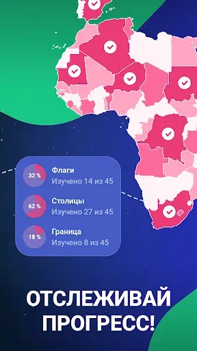 Скриншот 3 — Флаги Мира: Квиз по Странам